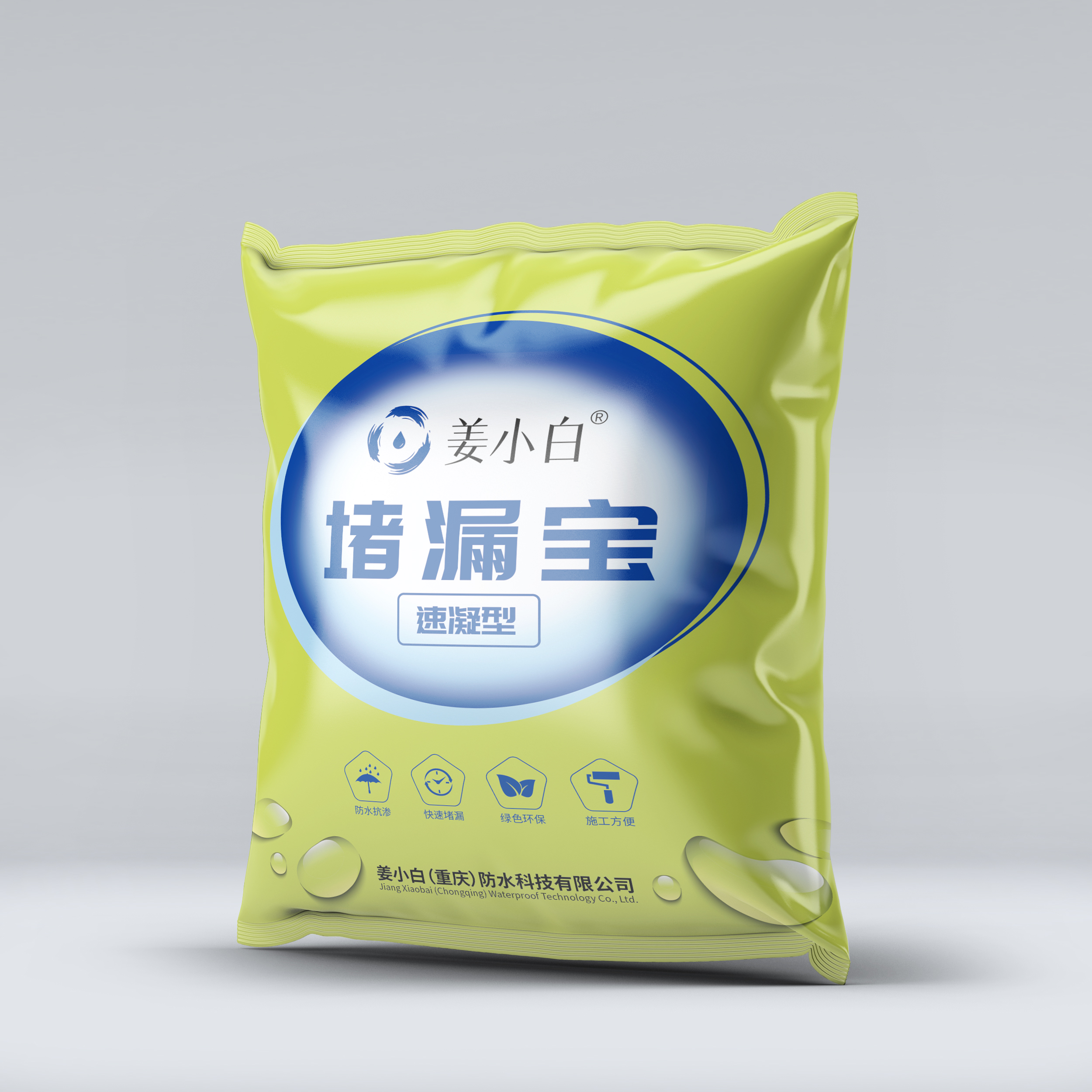 堵漏宝（速凝型）