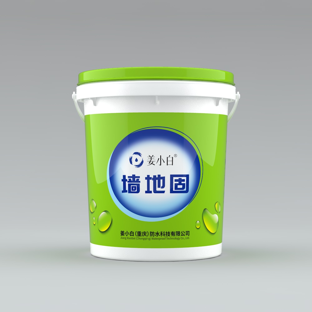墙固/地固
