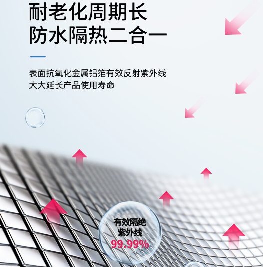 丁基防水材料